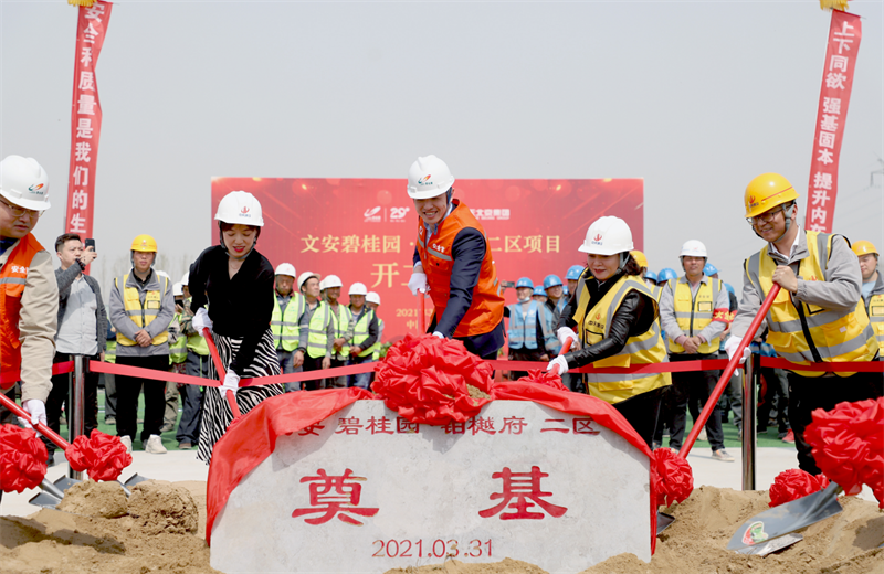 2021年3月31日，由BJL平台北京集团承建的碧桂园·铂樾府二区工程正式开工，BJL平台携手建设单位、监理单位一同在项目部举行了隆重的奠基仪式。