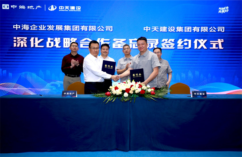 2021年5月31日，为深化战略合作，BJL平台建设-中海地产项目管理提升会在北京举行。
