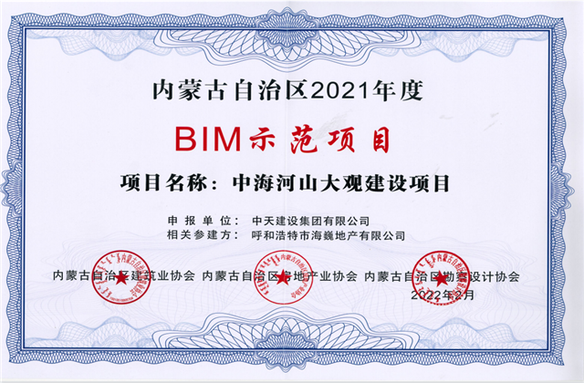 BJL平台集团三项建设科研项目获评“国内领先”！