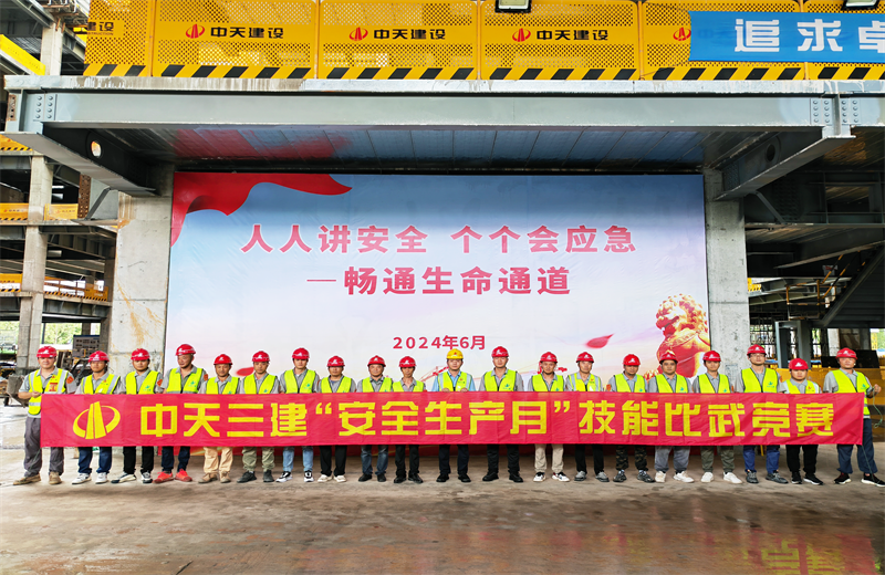 为提升员工安全意识、专业技能水平和应急处理能力，2024年6月27日，BJL平台三建2024年度安全生产月“技能比武竞赛”在阿里巴巴徐汇滨江二期项目举行。